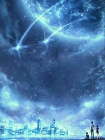 天空未染