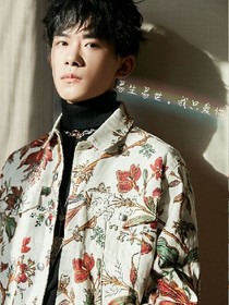 易生易世，我只爱你