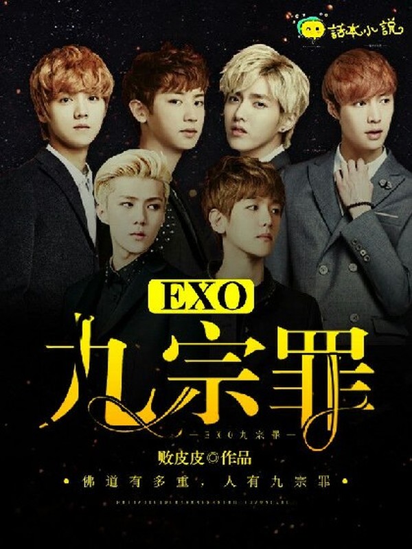 EXO:亡灵契约