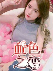 EXO之血色之戀