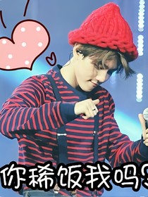 复仇吗。。。。。。我不会（exo）