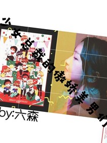 少女总裁的傲娇美男们