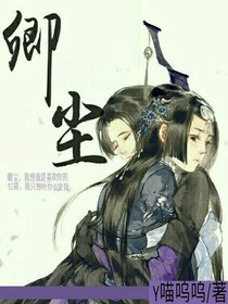 卿塵（寵文）
