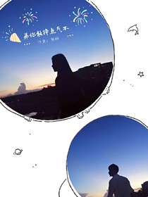 弟你能掙點(diǎn)氣不