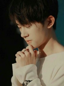 易烊千玺之霸道蛮横篇