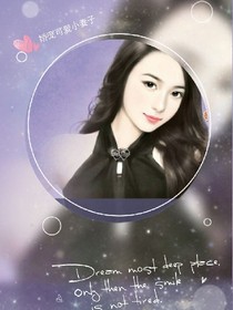 娇宠可爱小妻子