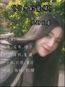 分手的愛(ài)情