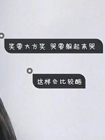 EXO之姐姐教你生存法则
