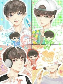tfboys之青春;懵懂爱恋