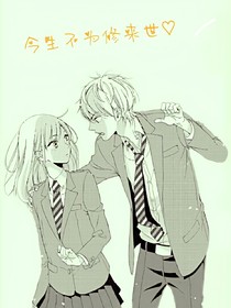 今生不為修來世
