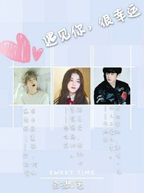 EXO：遇见你，很幸运