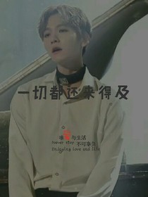 一切都已來(lái)不及