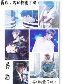 EXO:最后，我們相愛了嗎？