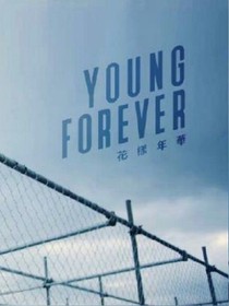 防弹少年团之薄凉病