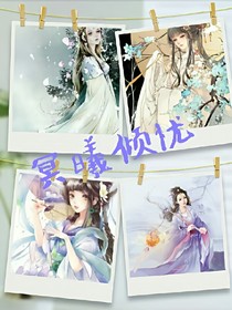 落雨倾心