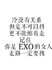 EXO之我的三对情侣_d537
