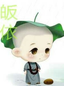 第四个皈依