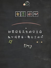完美少女的韩娱生活
