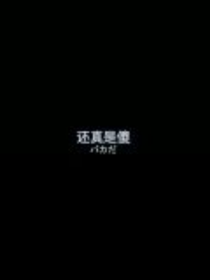 快穿——撩走金珉錫計劃