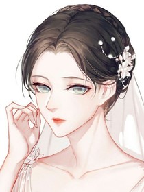 死前嫁给你