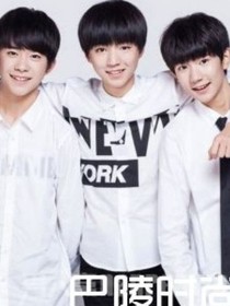 tfboys之蓝涩星空