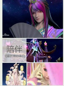 叶罗丽精灵梦之爱你无悔