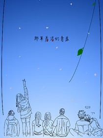 我那美好的全世界