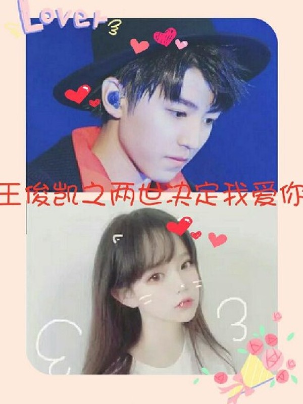 TFBOYS之盛夏有你(宠妹狂魔)