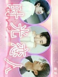 TFboys之时光恋人