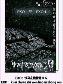 EXO：快穿之稳撩意中人