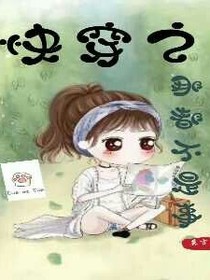 快穿之那都不是事