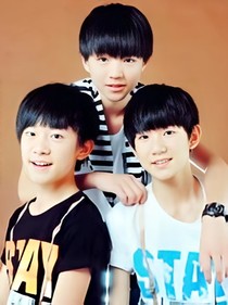 TFBOYS之有本事你过来