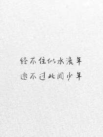 執(zhí)于你