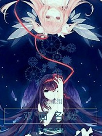 黑白名媛