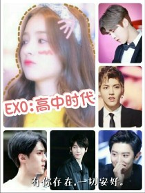 EXO：高中时代-d380