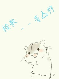 檜歌