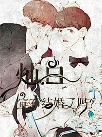 今天，燦白宣布結婚了嗎？