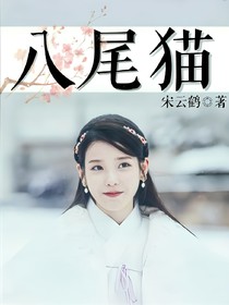 八尾猫
