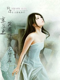重生之笑看世界我本堕落