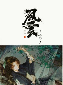 风雲