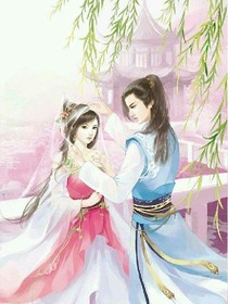 跨越光年的爱恋