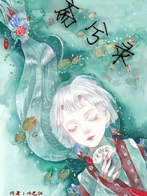 齋兮錄