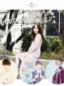 TFBOYS之櫻花凋