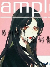 感谢九月相伴