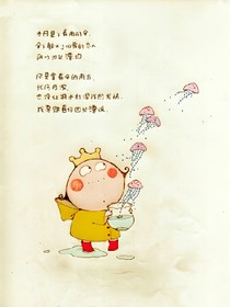 相信我，我只爱你