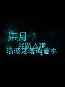 我的校园生活之遇见TF