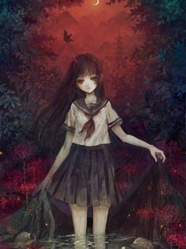 彼岸幽冥：鬼夫難纏