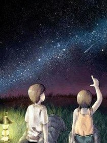 茫茫星辰，因为有你
