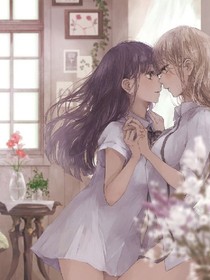 百合有点甜