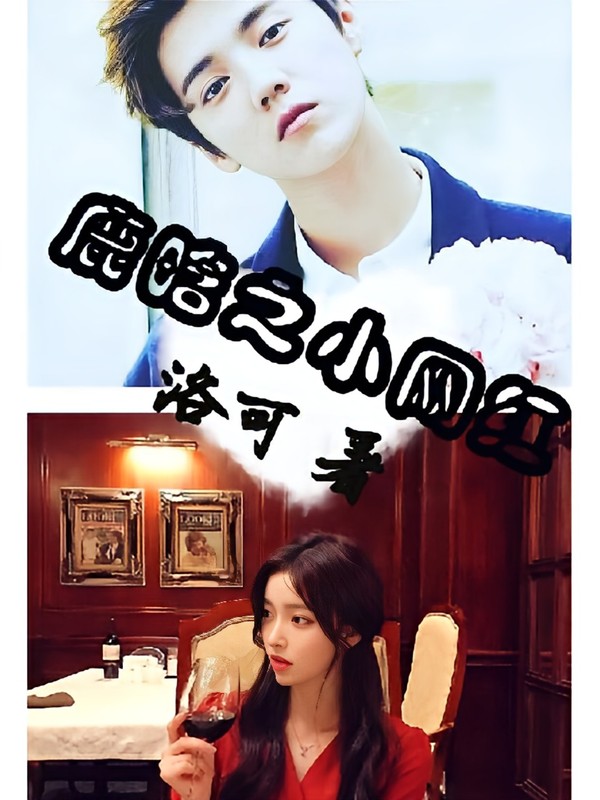 鹿晗之小网红